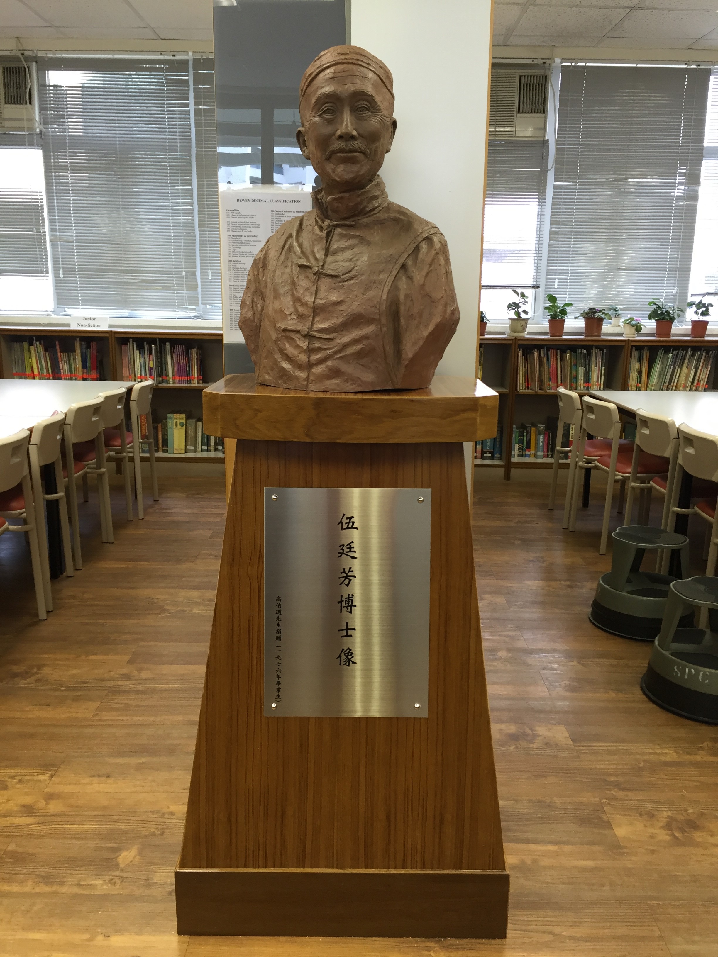 Bronze bust of Dr Wu Ting Fang